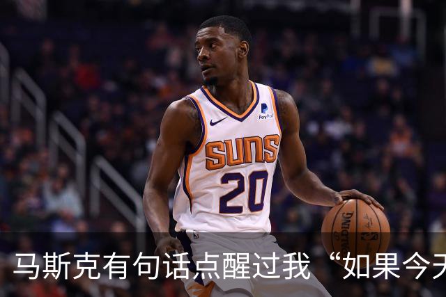 马斯克有句话点醒过我“如果今天我破产了，绝对不会去找工作，而是去做一件能快速产生现金流，并且可以复制放大的事。”